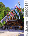 Koinobori of Sun Moon Hachimangu Shrine 89900164