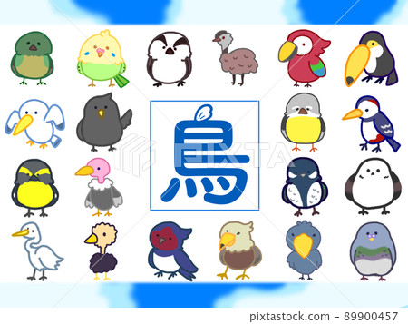 Various birds Various birds 89900457