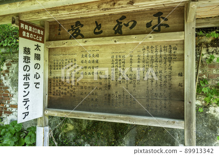 德島縣德島市聖觀音堂常景院瀧藥師德島市寺町周邊 德島縣德島市聖觀音堂常景院瀧藥師德島市寺町周邊 89913342