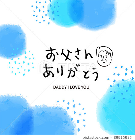 Vector illustration of joyous celebration of Happy Father's Day 89915955