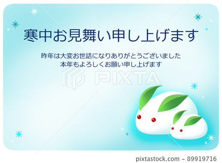 冬天的問候，雪兔明信片模板，側身 89919716