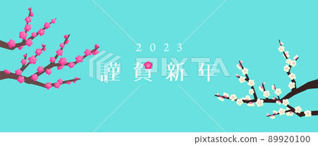 2023 Reiwa 5th year New Year banner and header design for red and white plums 89920100