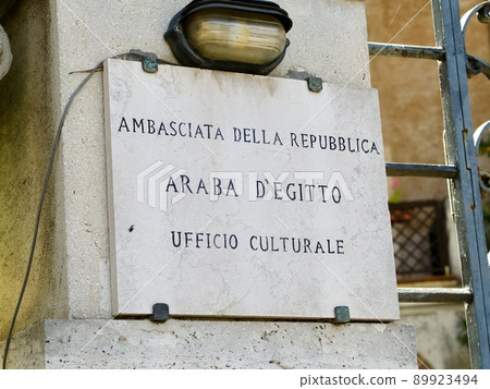 Plaque of the Cultural Office of the Egyptian Embassy in Italy 89923494