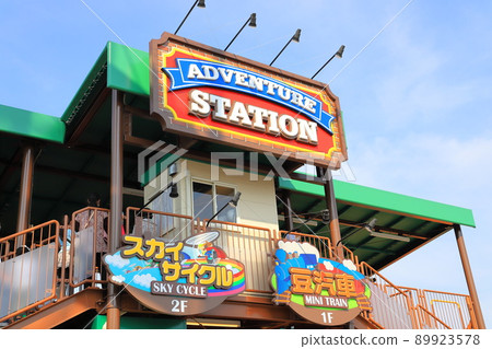Arakawa Amusement Park "Adventure Station" 89923578
