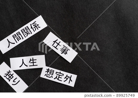 Negative image 89925749