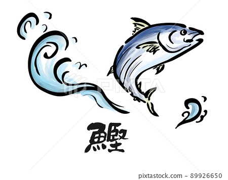 Jumping bonito - Stock Illustration [89926650] - PIXTA