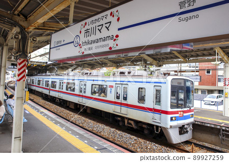 Ichikawamama Station 89927259