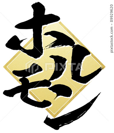 Hormone character material 89929620