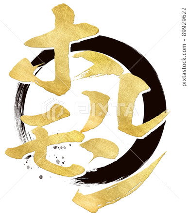 荷爾蒙人物素材 荷爾蒙人物素材 89929622