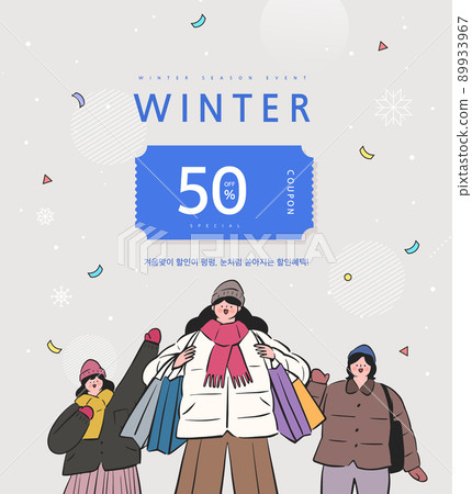 冬季購物橫幅 89933967