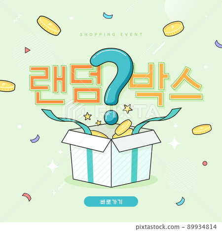 購物，活動，彈出 89934814