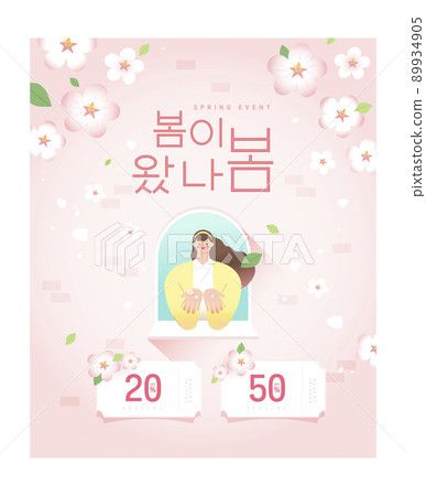 Spring,shopping,popup Spring,shopping,popup 89934905