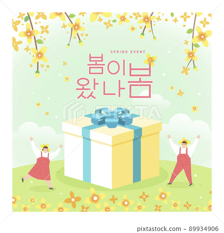 Spring,shopping,popup Spring,shopping,popup 89934906