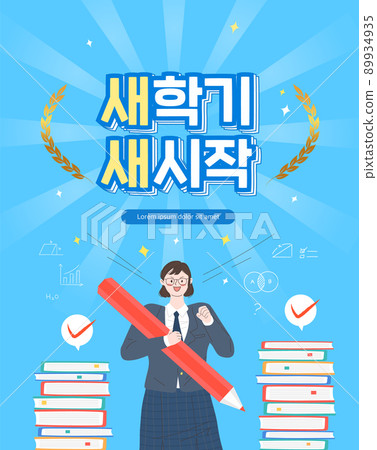 Graduation, admission, academy, school, student 89934935