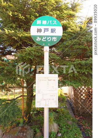 Watarase Valley鐵路火車餐廳Seiryu神戶站路線巴士 89935010