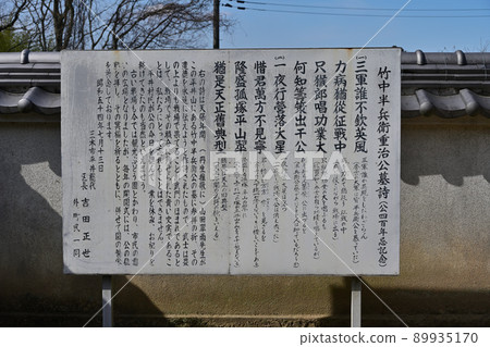 播磨“三木城”附近的半邊竹中古墓 89935170