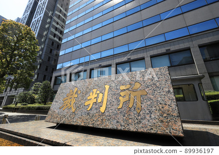 Tokyo Summary Court / Tokyo Family Court 89936197