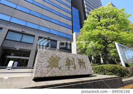 Tokyo Summary Court / Tokyo Family Court 89936198