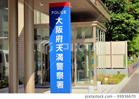 Tenma Police Station 89936670