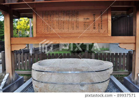 Stone tank in Shitennoji, Osaka 89937571