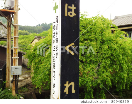 黑格爾站 黑格爾站 89940859