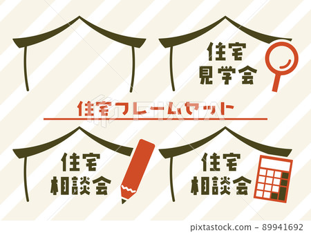 Housing counseling frame illustration set 89941692