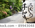 京都周邊的風景 89943048