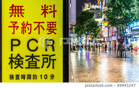 日本東京市容BA.4和BA.5首次在國內隔離中確認。 Rainy MOA 2nd Avenue 入口和 PCR 實驗室 = 12th 日本東京市容BA.4和BA.5首次在國內隔離中確認。 Rainy MOA 2nd Avenue 入口和 PCR 實驗室 = 12th 89943247