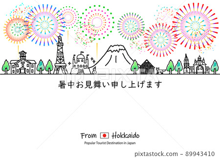 Hand-painted Hokkaido cityscape and fireworks summer greeting template 89943410