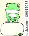平常的青蛙 89945083