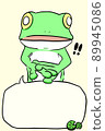 驚訝的青蛙 89945086
