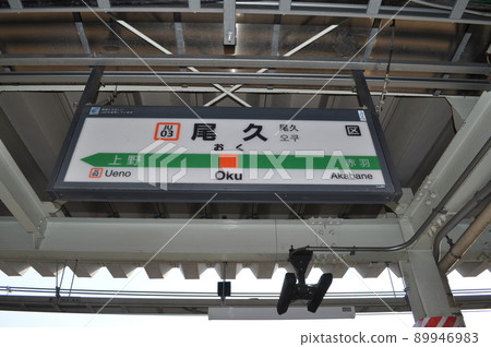 JR東東北本線奧站 JR東東北本線奧站 89946983