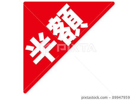 Half price, 50% off, discount, price cut, leaflet, price tag, 50%, discount, price card, advertisement, price, sale 89947959