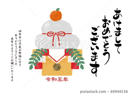 2023年新年賀卡插圖 89948536