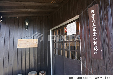 Daitenso entrance 89952158