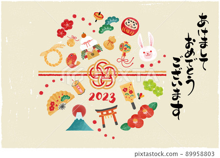 2023年新年賀卡插圖 89958803