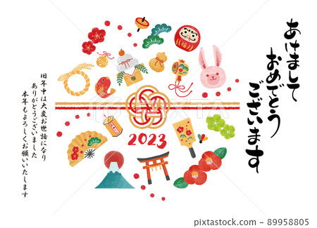 2023 New Year's card illustration 89958805
