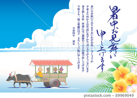 Summer sympathy 2022 Reiwa 4 years buffalo cart Summer sympathy 2022 Reiwa 4 years buffalo cart 89969049