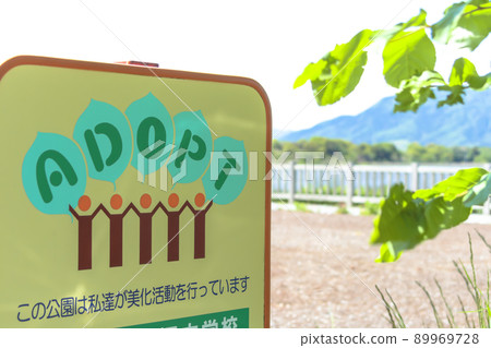 Sign board of Adapt Program (town beautification program) Sign board of Adapt Program (town beautification program) 89969728
