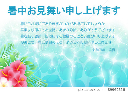 Summer sympathy 2022 Reiwa 4 years water surface Summer sympathy 2022 Reiwa 4 years water surface 89969836