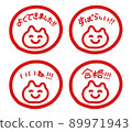 Scoring pass stamp set 89971943