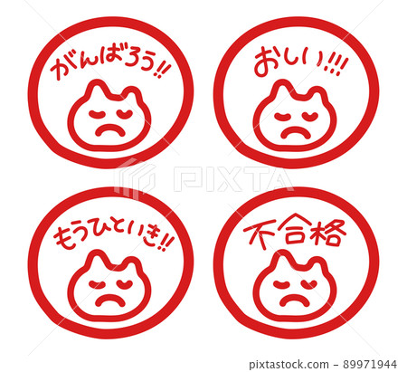 評分失敗的郵票集 評分失敗的郵票集 89971944