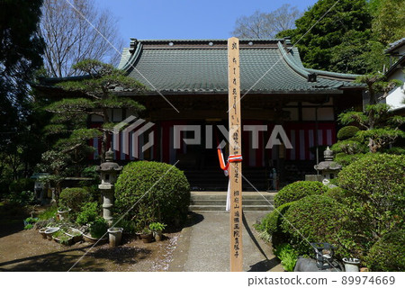 新勝寺相模藥師如來21聖地 新勝寺相模藥師如來21聖地 89974669