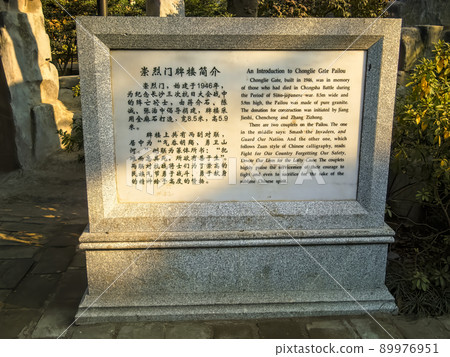 Tianxin Park, Changsha, Hunan Province, China 89976951