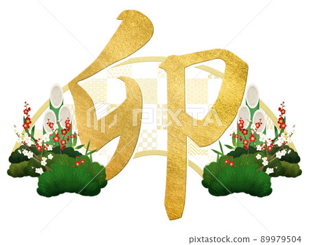 New Year's card of rabbit year New Year's card of rabbit year 89979504