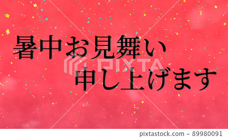 Condolences in the heat Greetings Japanese Kanji Text Message Card Background Wallpaper Condolences in the heat Greetings Japanese Kanji Text Message Card Background Wallpaper 89980091