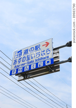 路站Azu no Sato Ichihara 路站Azu no Sato Ichihara 89983790