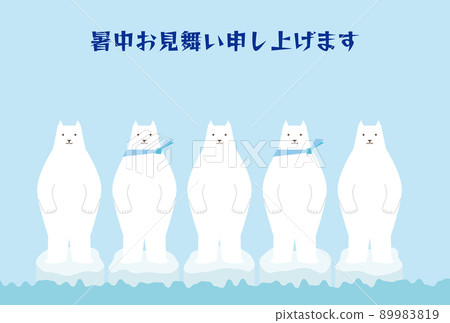 Illustration of a polar bear's summer greetings standing on the ice and lining up 89983819