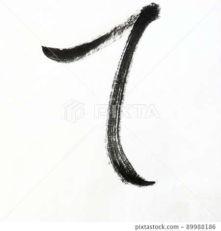 Hiragana and Kasumi characters written with calligraphy, brush, and brush character art, Japanese syllabary Hiragana and Kasumi characters written with calligraphy, brush, and brush character art, Japanese syllabary 89988186