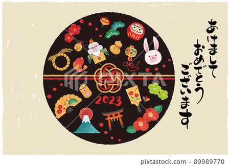 2023 New Year's card illustration 2023 New Year's card illustration 89989770